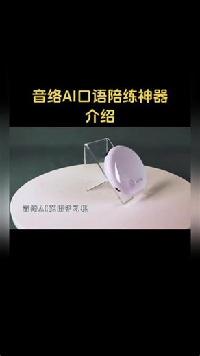 【2026款】AI陪练一对一沉浸式英语口语翻译练习多种场景对