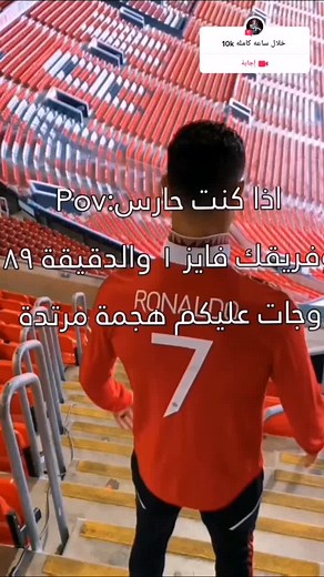 #إجابة عن @_29zr الفريق معتمد عليك#championsleague #fyp #foryou #foryoupage #psg #ronaldo #manchesterunited