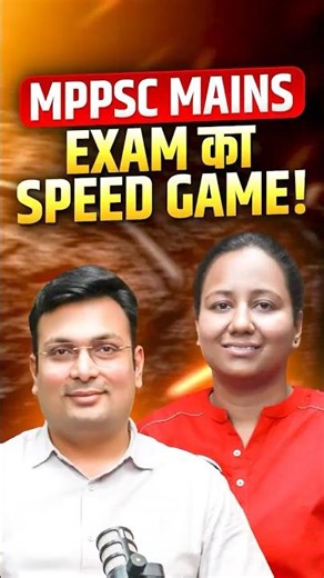 ✨ MPPSC Mains में जीत का असली मंत्र = Speed + Strategy! ⚡📘 #mppscmains #mppsc