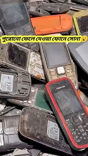 Turning Old Phones Into Real Gold!😮#shorts #didyouknow