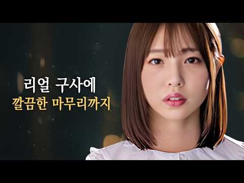 리얼 구사 JA 여배우 탑10 (2020년 이후 작품 기준)