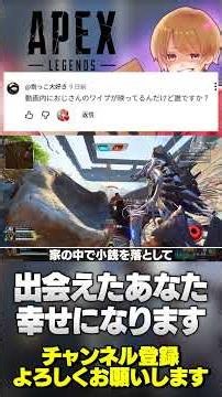 Do you know the legend of the Little Old Man? I do. 【 APEX Nottan APEX Commentary 】#apex #apexleg...