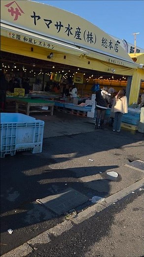 那珂湊おさかな市場 #茨城 #那珂湊 #漁港 #国内旅行#travel #ibaraki #nakaminato #traveladviser