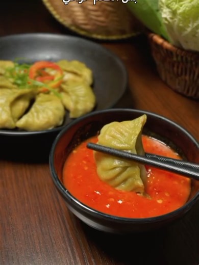 🥟 ديم سوم / دَمبلينغ بالدجاج (منزلية) لست متأكدة هل اسمه ديم سوم أو دَمبلينغ 😭 لكن بصراحة الطعم لذيذ جدًا 🤤 🧂 الحشوة: - 300 غ دجاج مفروم - 100 غ ملفوف أبيض (مفروم ناعم) - 1 عود بصل أخضر (مقطع ناعم) - 3 فصوص ثوم (مهروس) - 2 ملعقة كبيرة صلصة المحار - 1 ملعقة كبيرة صويا صوص - 1 ملعقة كبيرة زيت سمسم - 1 بيضة - 1 ملعقة كبيرة نشا التابيوكا - ملح، سكر، فلفل، وبهارات حسب الرغبة 🍃 العجينة: - دقيق أبيض (حسب الحاجة) - عصير باك تشوي دافئ - رشة ملح 👩‍🍳 طريقة العجينة: 1. اخلطي الدقيق مع الملح. 2. أضيفي