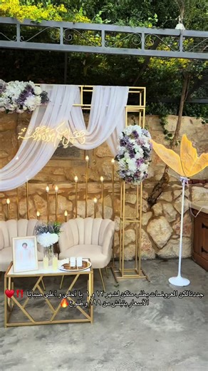 فيديوهات أنشأها classy_events_by_ghaydaa (@classy_events_by_ghaydaa) باستخدام الصوت الأصلي - user34458817817