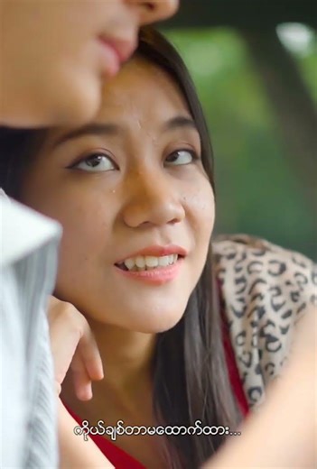 အချစ်ကံခေသောသူ -ခင်ပိုးပန်းချီ