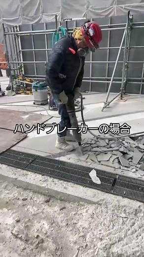 【静かな破壊】スプリッター工法 #京都 #解体 #求人 #沖潮開発