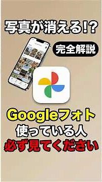 何も知らずにGoogleフォトを使い続けると最終的に大変なことになります…