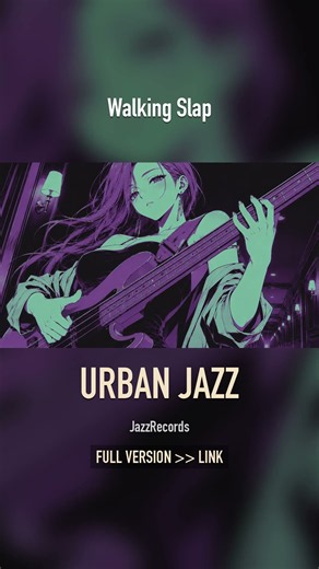 ベースが低音を刻み続けるジャズ🎸親指で叩くスラップ30秒 #shorts #ジャズ #作業用BGM #ベース #ナイトドライブ