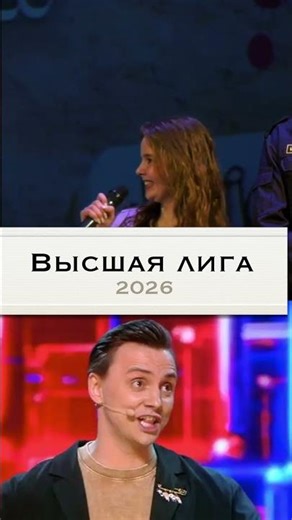 Игла vs Вышка