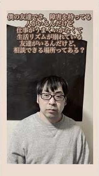 「就業相談支援センターってなに？」#就業相談支援センター#生活支援 #障害福祉 #働きたい#仕事の悩み