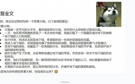 Twine入门教程，从零开始做一款游戏