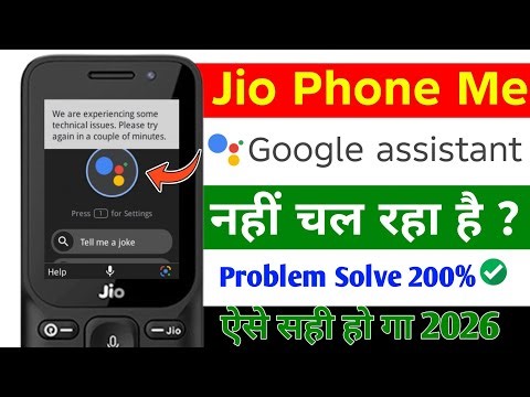 jio phone me google assistant nahi chal raha hai | jio phone google assistant not working |jio phone