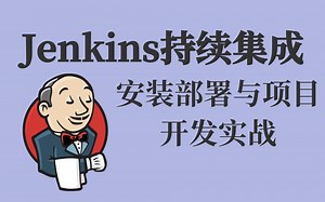 2021经典新版Jenkins持续集成实战教程全套完整版(初学者零基础入门) java教程手把手教你Jenkins从环境配置到项目开发