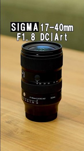 [SIGMA] 17-40mm F1.8 DC Art | A bright and easy-to-use zoom lens #sigma #lens