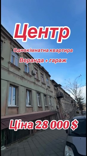Подробиці за телефоном 380689101700 АН Слон #одеса #нерухомістьодеса