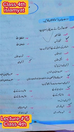 CT and PST Test Preparation Strategies