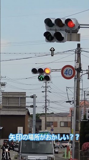 矢印の位置間違えちゃった? ※道路形状に合わせてこうなっている