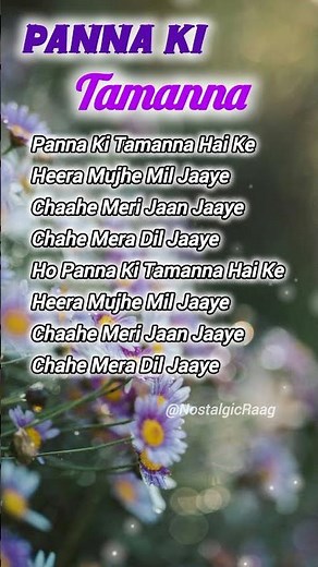 Panna Ki Tamanna ( Lyrics )| Kishor Kumar | Lata Mangeshkar #90s #song #hindisong