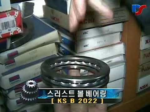 스러스트 볼 베어링 [thrust ball bearing]