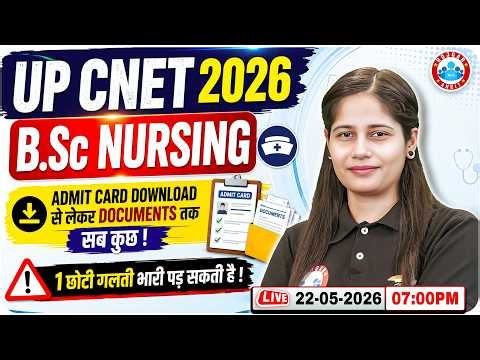 UP CNET 2026 | BSc Nursing Admit Card Download & Documents Required Step-by-Step | By Swabhi Mam