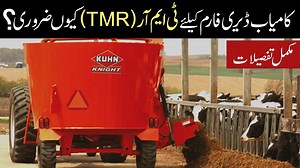 KUHN 12 cbm TMR wagon (Feed mixer) best in class with high tech and durable equipment. Available in every size. For more details visit our website: https://dairysolution.com/ or contact us at: ( 92)308-4441280, ( 92)42-35169450. | Dairy Solution Private Limited