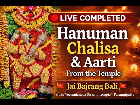 🔴 Live Hanuman Bhajan Program | Temple Live | Jai Hanuman