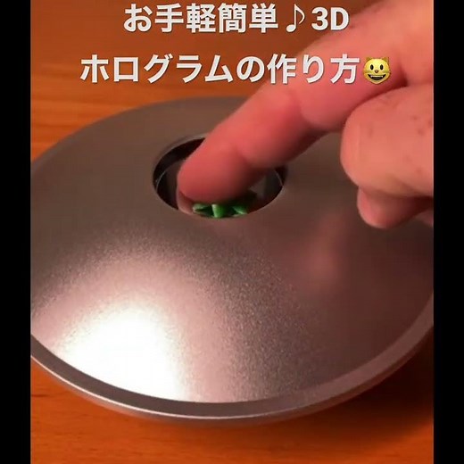お手軽簡単♪3Dホログラムの作り方😺