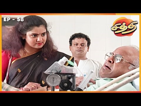 சித்தி - CHITHI Episode 58 | Radhika Sarathkumar | Ultra Tamil TV Serial