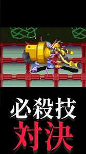 Mega Man Battle Network 3: Strongest Program Advance Showdown