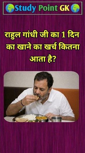 wifi study gk classes gk video and Gk questions #facts #science #sjorts #shortvideo #shortsfeed