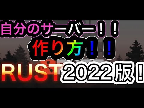 【rust】自分のサーバー作り方！！