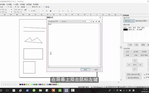 【激光切割】02. LaserCAD的常用功能（上）