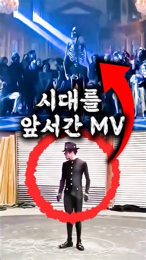 시대를 앞섰던 마이클 잭슨 뮤비 비하인드