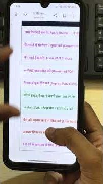 घर बैठे pan card कैसे बनाए #nevikacomputer #computer #computereducation #pancard #nitcomputer