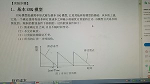 Eoq模型