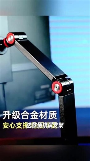 便携屏支架显示器显示屏16副屏便捷便携式外接拓展竖屏电脑支架