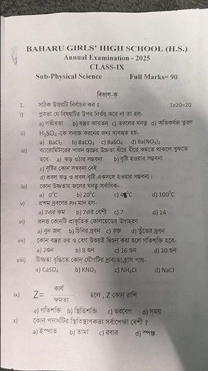🔥class 9 physical science 3rd summative evaluation question paper 2025 || class ix 3rd unit test