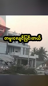 2.1K views · 40 reactions | Myanmar Weather Updates on Reels | Facebook