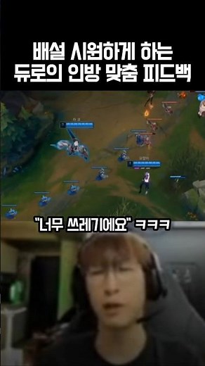 배설 시원하게 하는 듀로의 인방 맞춤 피드백