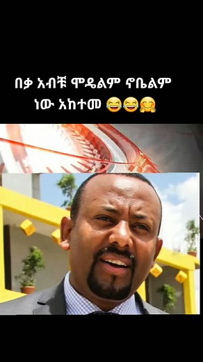 Ethiopian Handsome Men: A Unique Perspective