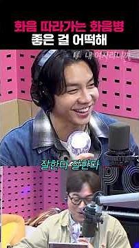 근데 귀가 달달했던 하모니😍 | 황제성의 황제파워