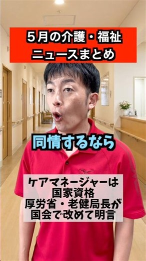 平和なニュースで埋め尽くしたい🍡 #介護 #介護士 #デイサービス
