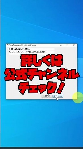 【 #無料ソフト 】 #TuneBrowser は、ハイレゾ音源、DSD 音源の再生に対応した音質に定評のあるミュージックプレイヤーソフト｜ #隣のパソコン屋さん #shorts #PCソフト