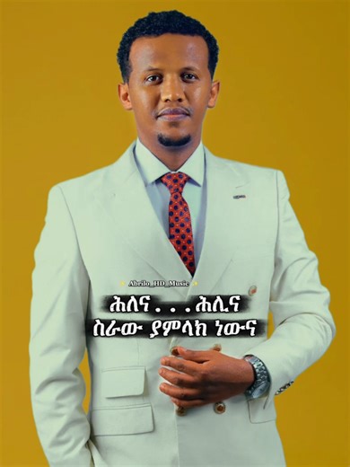 ህሊና...🎧❤ @Addis Gurmessa @nahom records . . . #addisgurmesa #አዲስጉርሜሳ #አዲስ #addis #90smusic