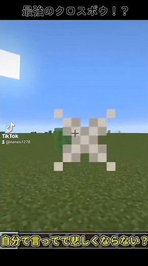 『Maincraft』高速装填Lv5がもはや銃なんだが＃short