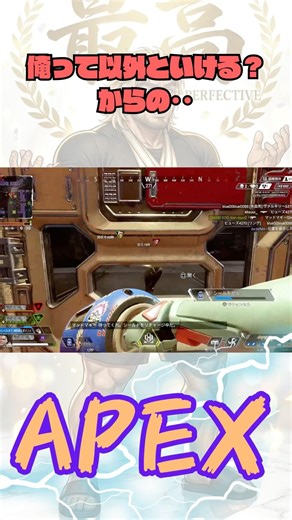 【APEX】絶体絶命の1vs1。君ならこの状況、どう動く？🤔 #shorts #apexlegends #立ち回り