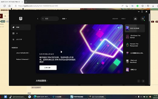 Epic客户端闪退？我汇总了一些解决办法