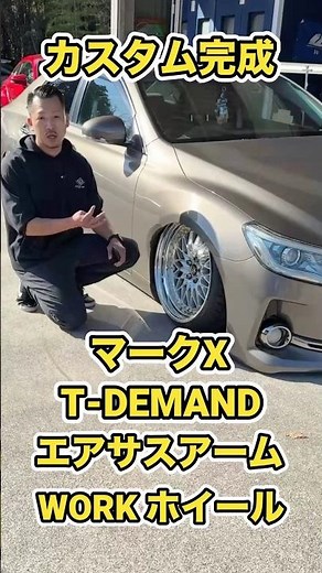 130 Mark X fender processing, T-DEMAND air suspension, arms, WORK wheels, custom completed