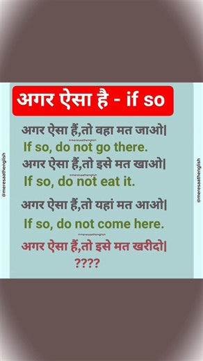 If So meaning in English #shorts #shortfeed